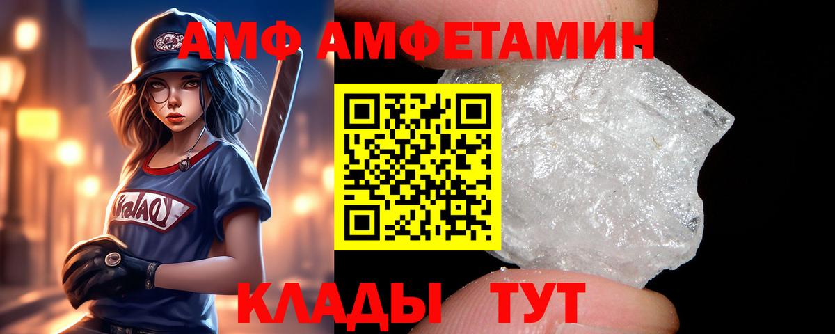 АМФ  АМФЕТАМИН 97%  АМФ  Верхняя Салда  Вход с VPN 