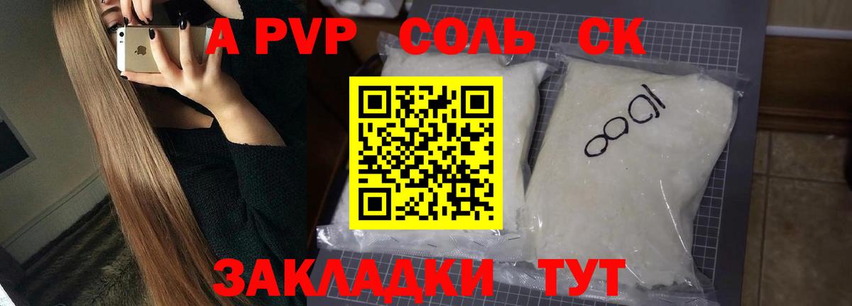 A-PVP мука  Alfa_PVP VHQ  Вход с VPN  Alfa_PVP  Alpha-PVP крисы CK  Верхняя Салда 