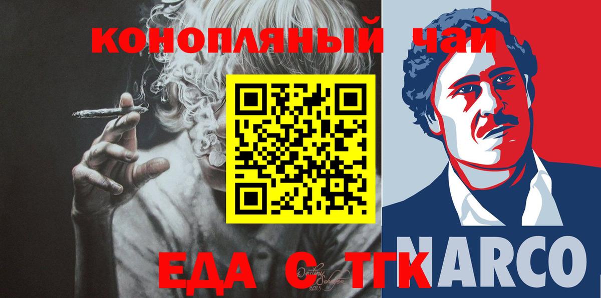 Еда ТГК марихуана  Вход с VPN  Верхняя Салда 