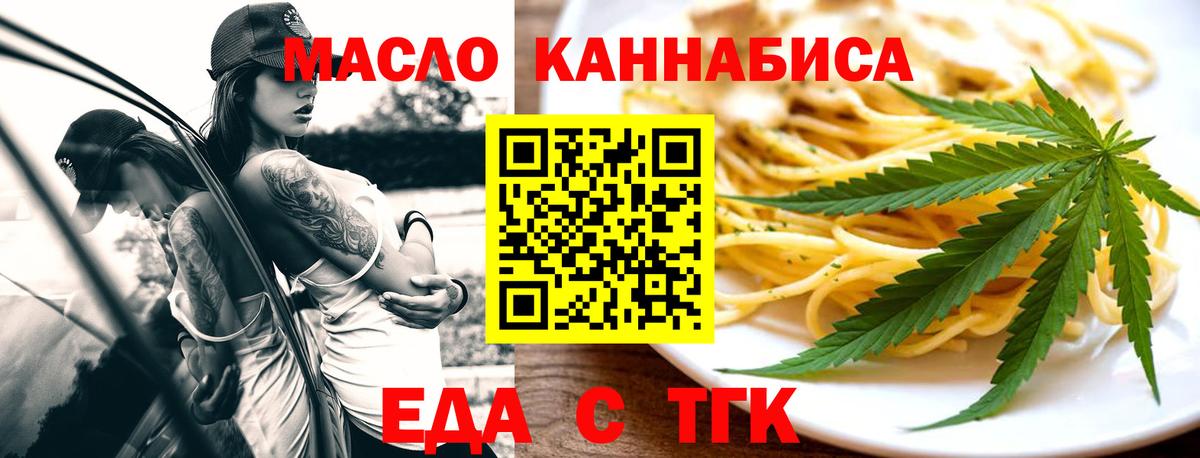Печенье с ТГК марихуана Верхняя Салда