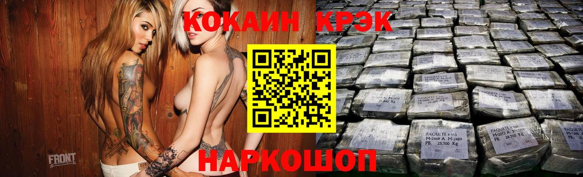 COCAIN 97%  Вход с VPN  Верхняя Салда  КОКАИН 97% 