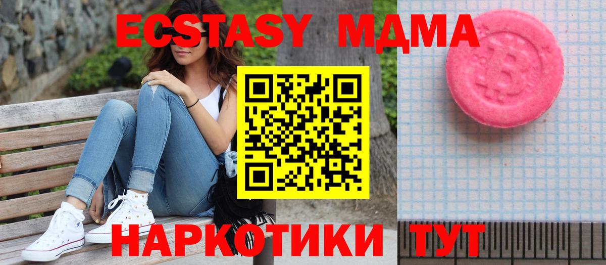 Ecstasy таблы  Экстази MDMA  Вход с VPN  Ecstasy  Верхняя Салда 