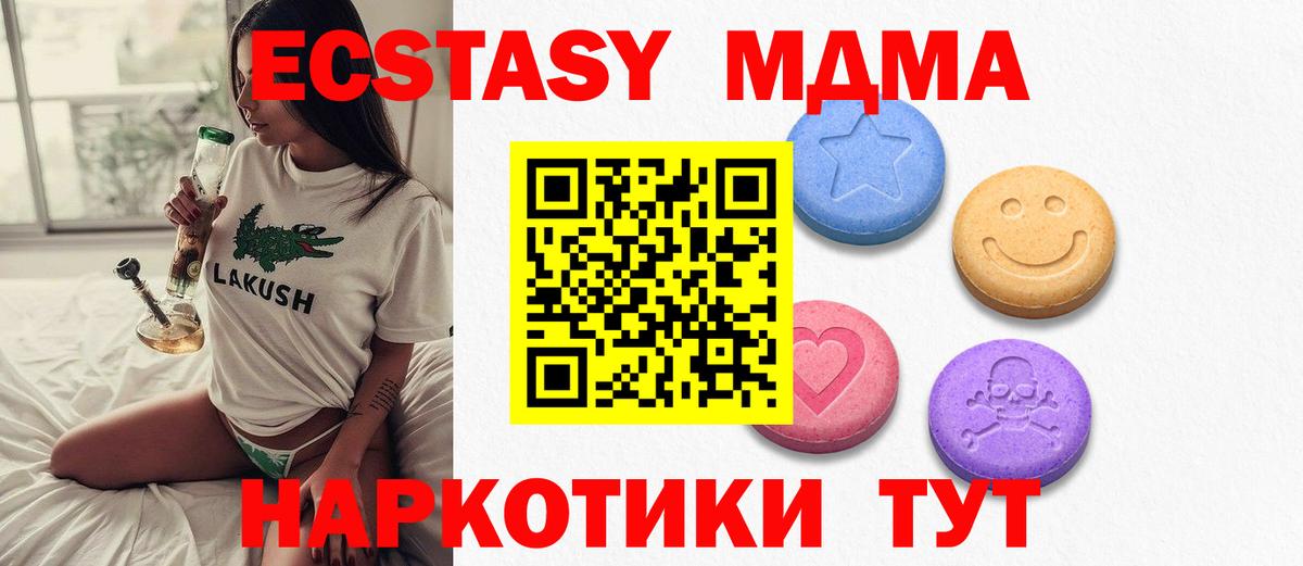 ЭКСТАЗИ 280мг Верхняя Салда