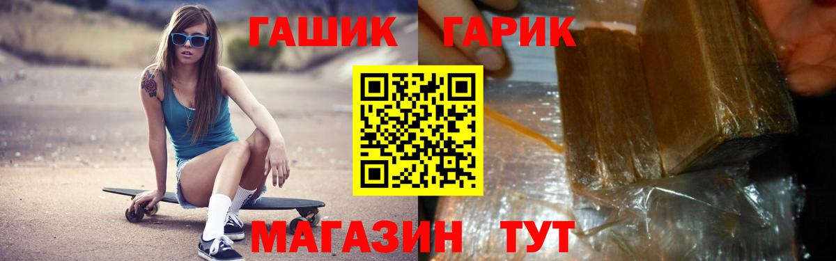 ГАШ  ГАШИШ гарик  Верхняя Салда  Вход с VPN  ГАШ hashish 