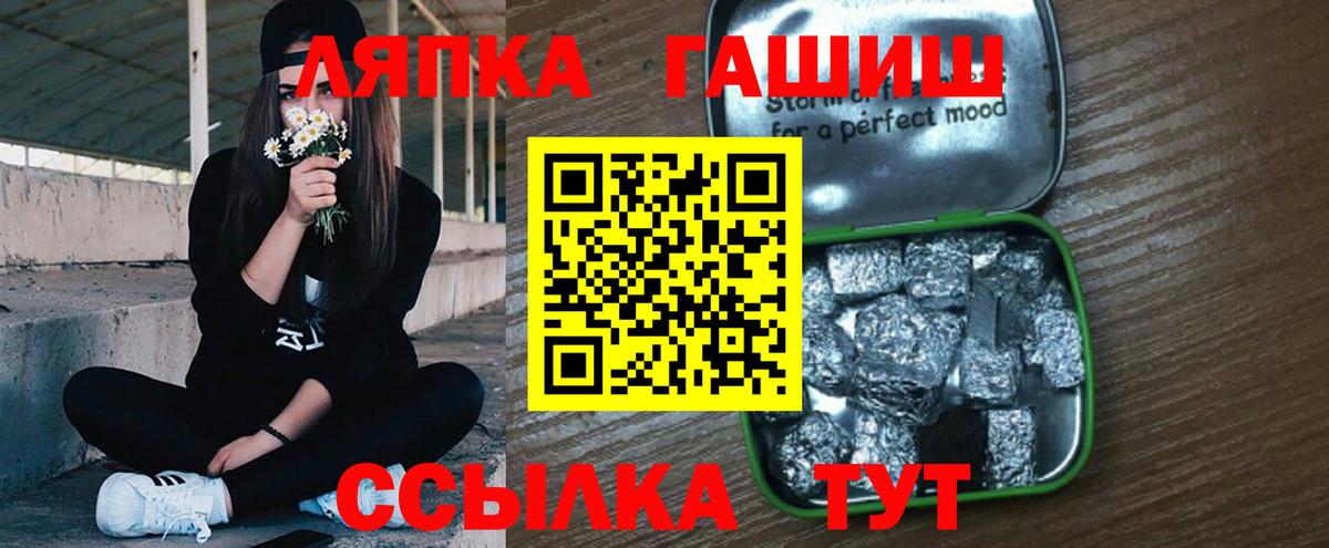 ГАШ Premium Верхняя Салда