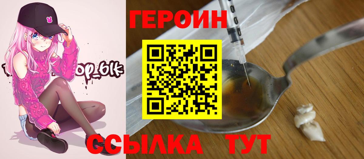 Героин гречка  ГЕРОИН  Верхняя Салда  Вход с VPN 