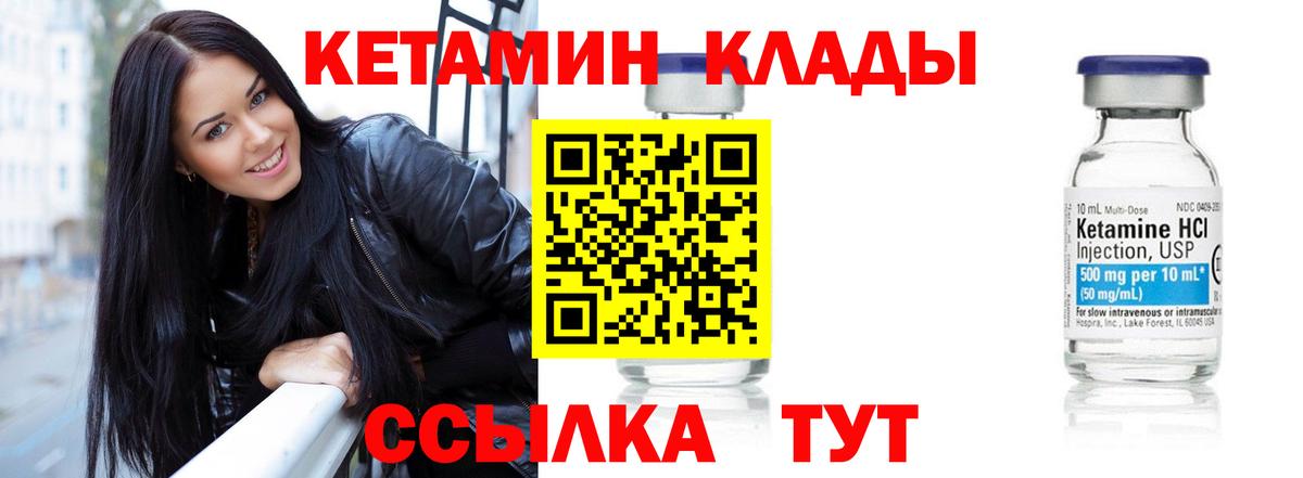 Кетамин ketamine  Вход с VPN  Верхняя Салда  КЕТАМИН VHQ 