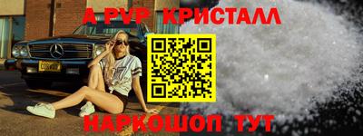 бутират Апшеронск