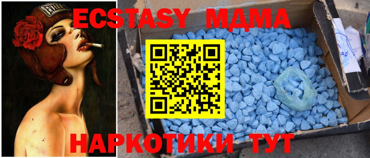MDMA VHQ  Вход с VPN  Верхняя Салда  MDMA  MDMA молли 