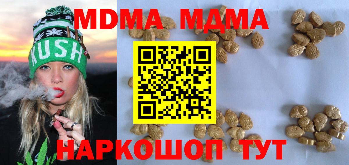 MDMA кристаллы Верхняя Салда