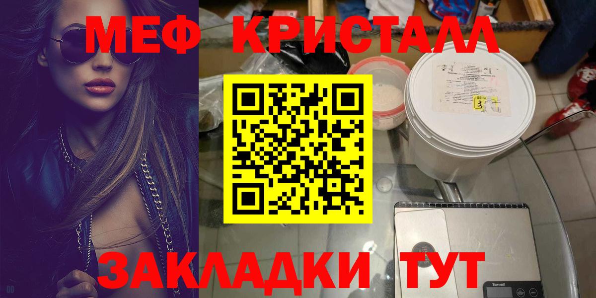 Мефедрон mephedrone  МЕФ  Верхняя Салда  МЯУ-МЯУ  магазин продажи наркотиков  Вход с VPN  Меф mephedrone 