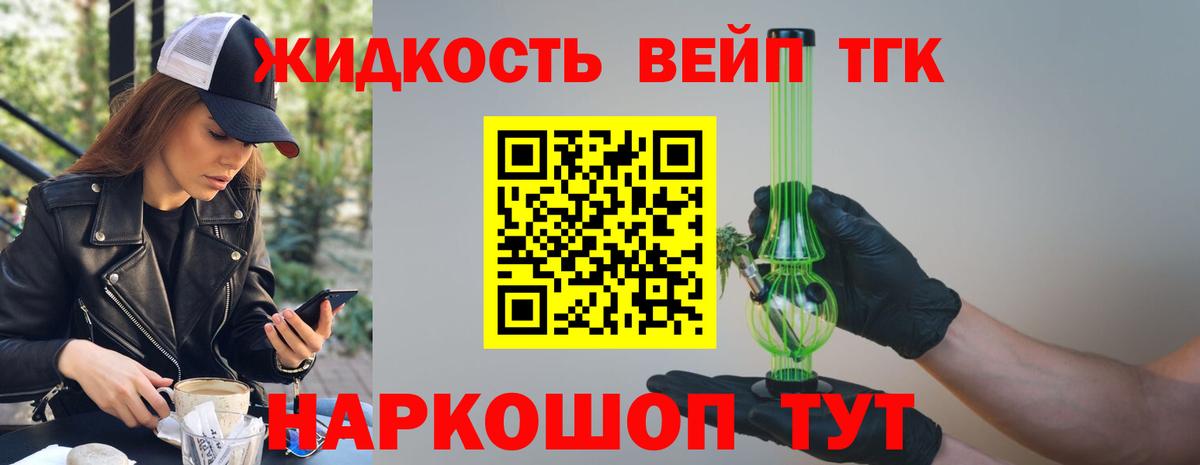 Дистиллят ТГК концентрат Верхняя Салда